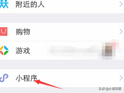 怎么在微信小程序中找到自家门店详细的地址