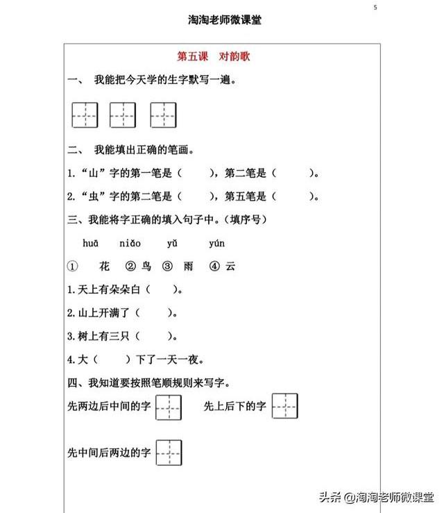 幼儿园为什么不教拼音和数学?上小学有影响吗(图2)