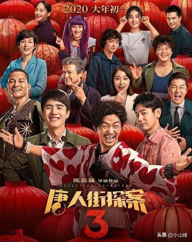 春节临近,电影《唐探3》全网想看人数突破500万,稳居第一,它为什么能如此火爆？