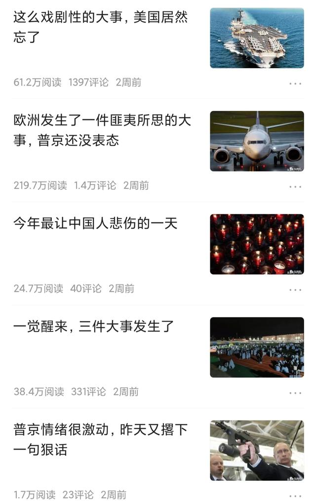 今日头条收入最高的是哪个创作者？
