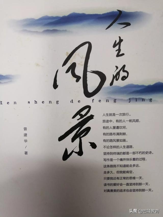 中小学教师真的像俞敏洪说的那样不读书吗？
