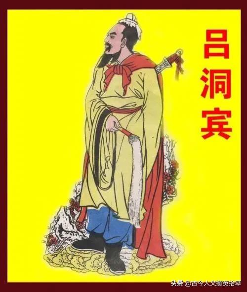 空怀一梦坐到明:八仙中的吕洞宾为何号“纯阳子”？他又是怎么成仙的？