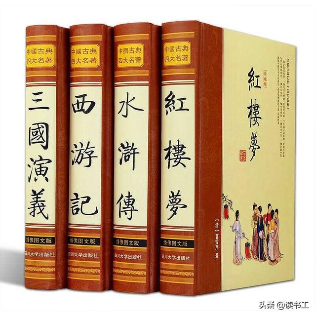 四大名著是什么时候谁确定的？