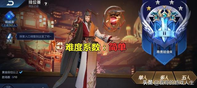 S19段位难度系数公布,王者开始变成一般,这两个段位别轻易尝试,你觉得呢？