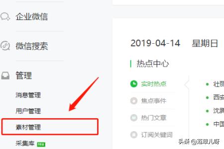 秀米链接到微信公众号:秀米编辑的文章怎么设置永久链接？