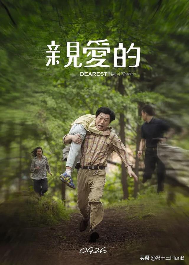 电影亲爱的结尾李红琴做检查护士为什么说她怀孕了是谁的