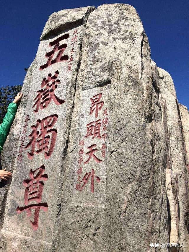 千阳红山中学灵异事件:农村很多屋子上都写“泰山石敢当”是什么意思？有道理吗？