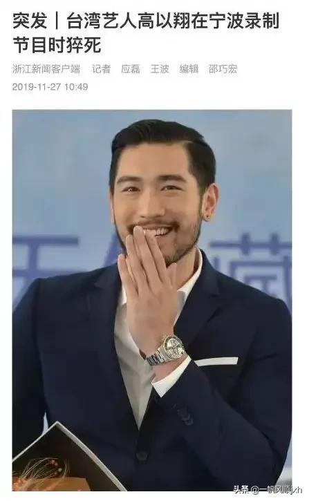 李威悼念许玮伦:给已逝的高以翔发“最具人气演员”奖还有意义吗？