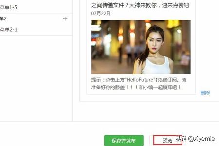 微信公众号主菜单设置:微信公众号如何添加自定义菜单（及菜单链接）？