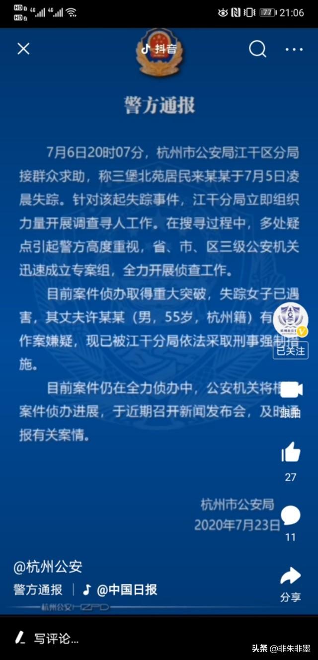最让人觉得不可思议的女性犯罪案件是什么？