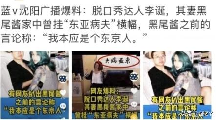 淘宝直播找李诞的具体作用，为什么是中央政法委点李诞，而不是其他部门点名