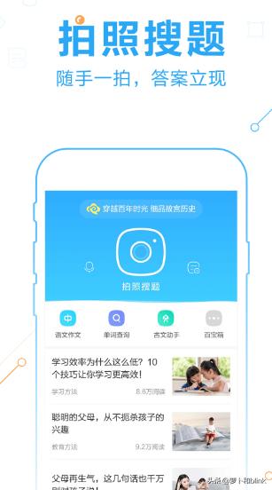 什么软件可以找到准确的试卷和试卷的答案