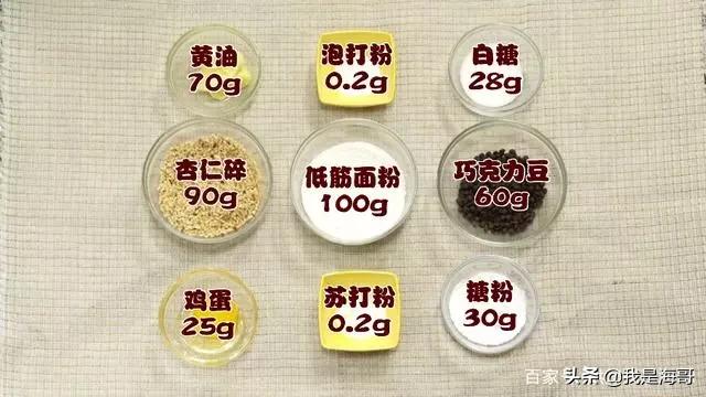 烤箱狗狗零食制作方法:斑点狗饼干的做法是什么？