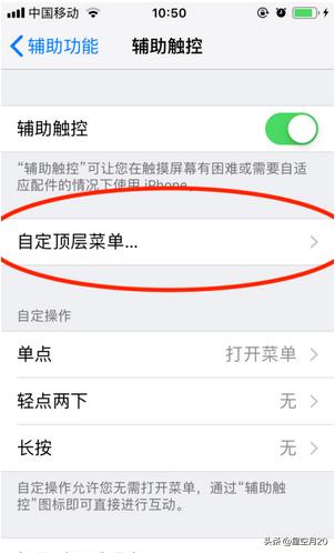 苹果手机怎样截屏,iPhone手机怎么截屏？