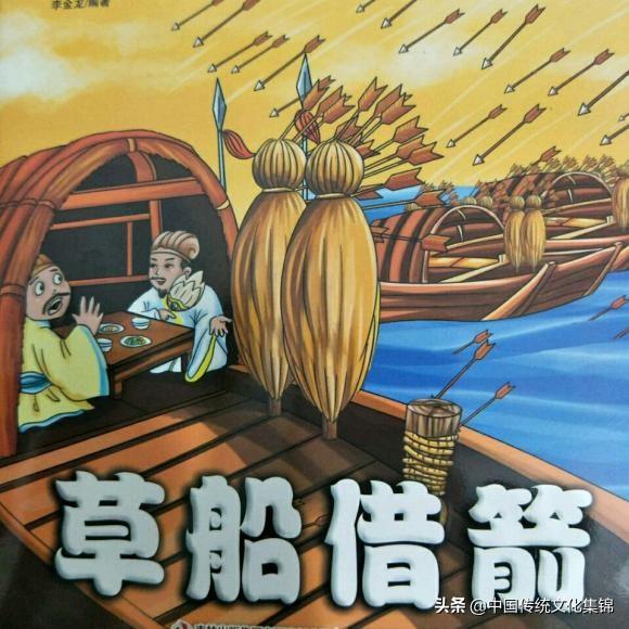 草船借箭有什么故事？