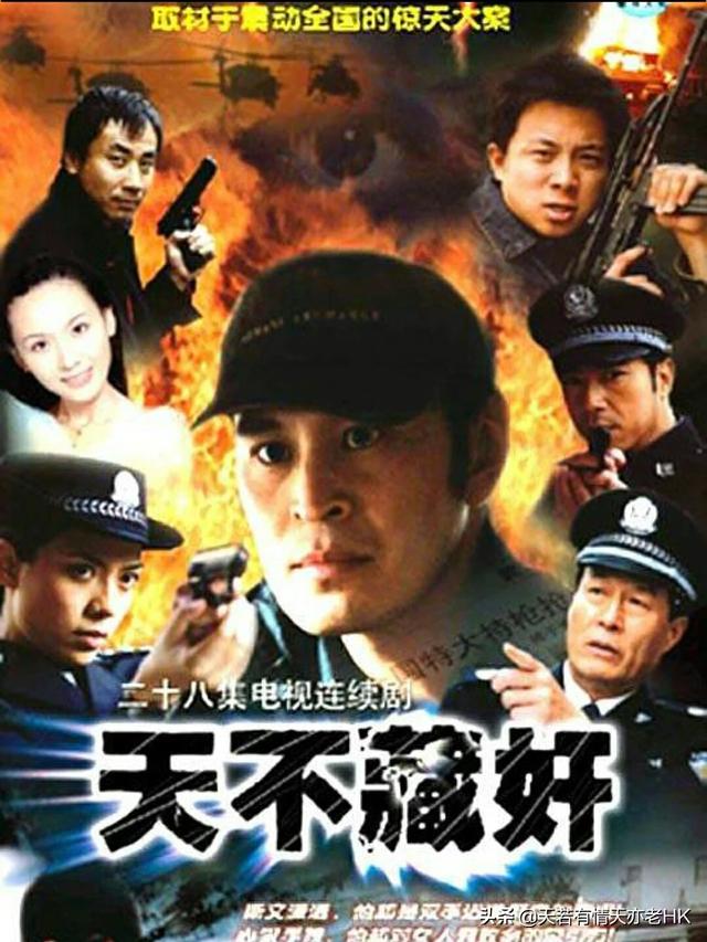 张君电视剧:张军抢劫案电视剧叫什么片名