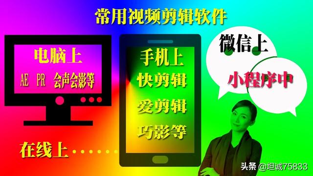 视频剪辑软件？