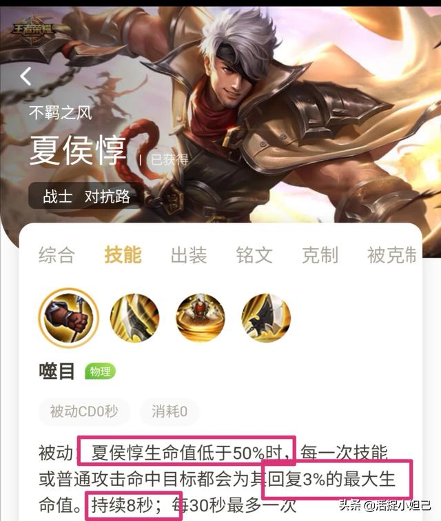 王者荣耀1v1怎么暴打夏侯惇？