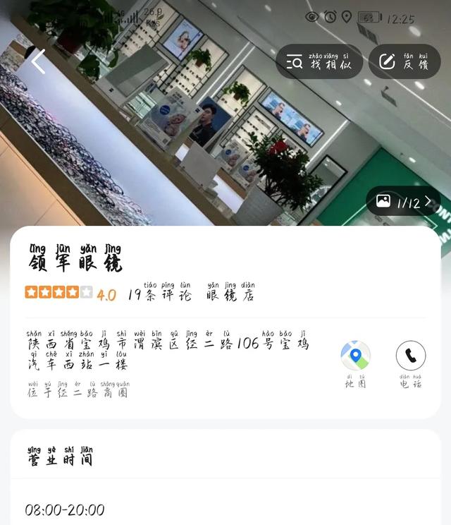 孩子近视防控型镜片都有哪些？