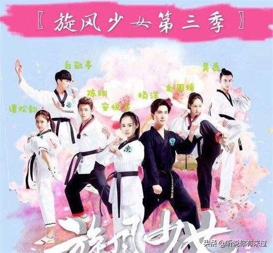 旋风少女第二季发布会:旋风少女3在今年暑假会不会播出
