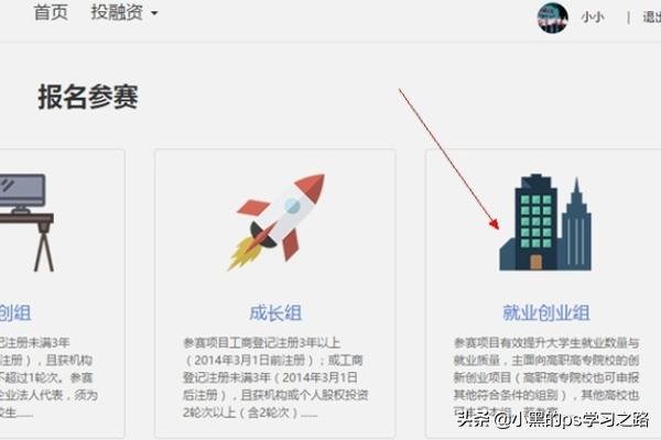 就业创业知识竞赛，如何提高全国大学生创新、创业大赛的获奖几率？