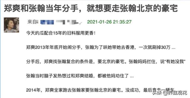谢娜素颜:郑爽是个万人锤的“渣女”吗？