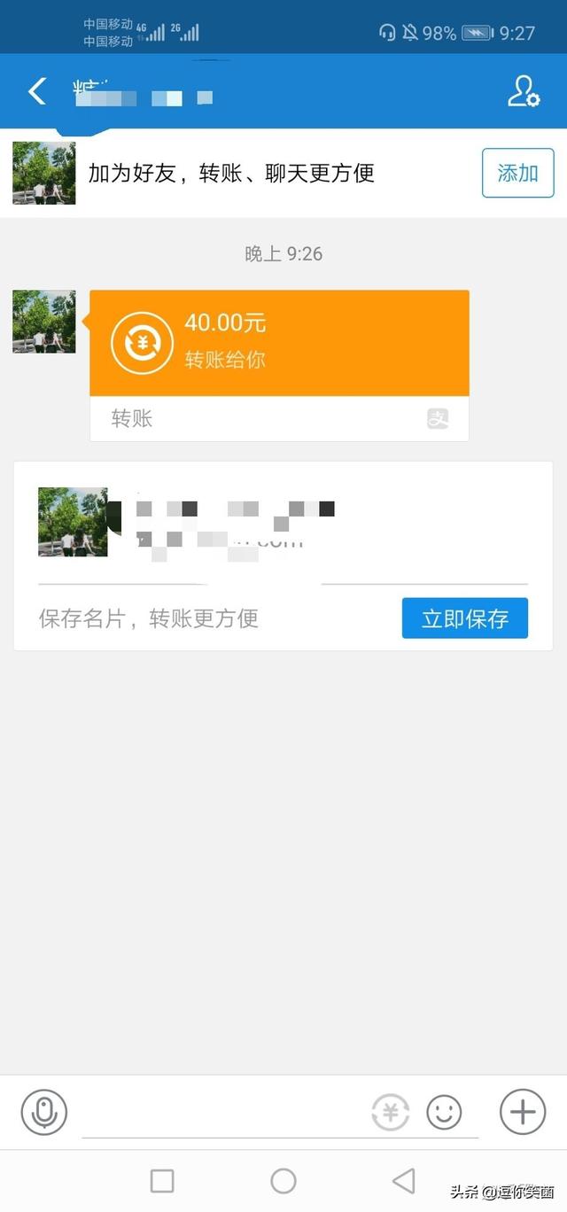 闲鱼中的骗术你中过哪些招数？