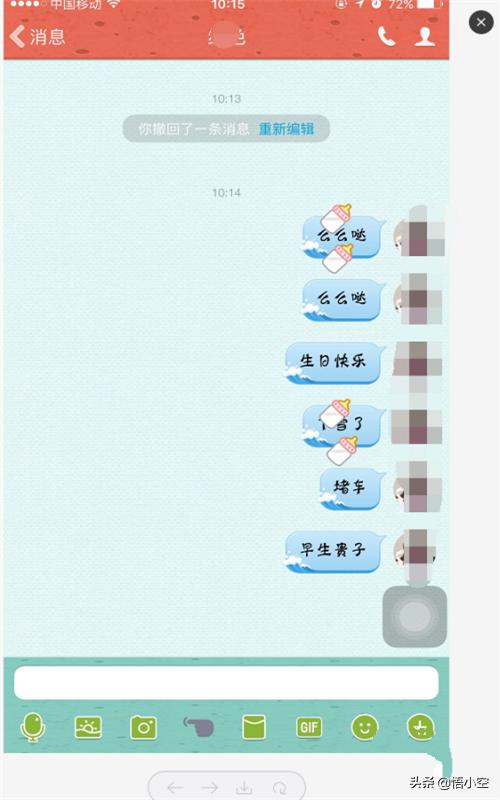 手机QQ发什么信息会掉落表情