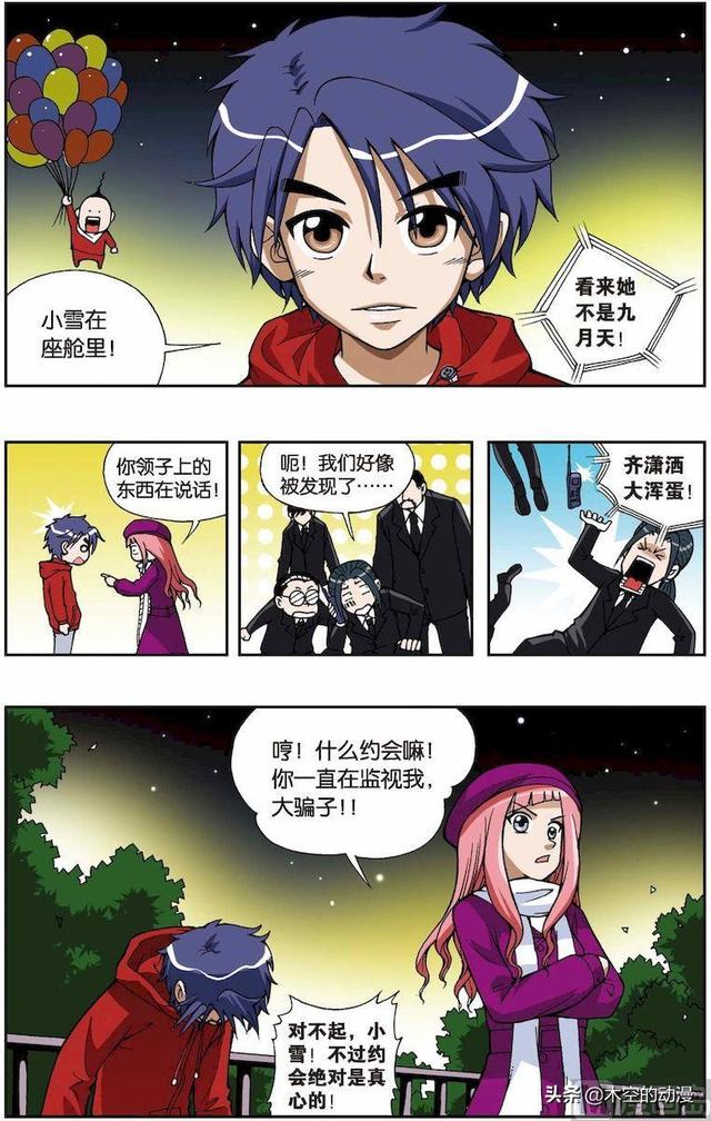 漫画家极乐鸟的联系方式:2014中国漫画家富豪榜？