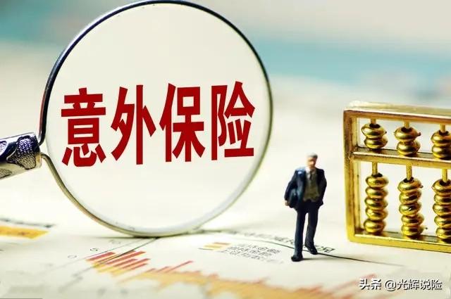 平时出行意外险该选哪个？本人没有社保,想找一款保障全面的保险买？