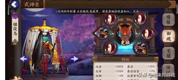 阴阳师速度御魂为什么有些17有些16,暴击也是？