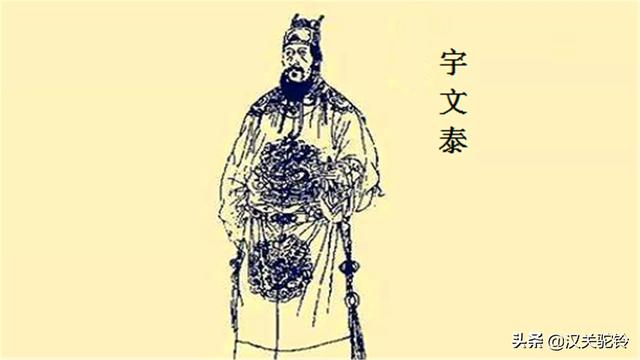 宇文泰:在东魏西魏的潼关之争中，宇文泰是如何出其不意，打败高欢的？