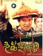 李z瑞事件:电影《九品芝麻官》有哪些现实意义