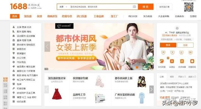 <a href=https://maguai.com/list/107-0-0.html target=_blank class=infotextkey>微商</a>货源网一件代发:2020年做电商想做一件代发，能赚到钱吗？