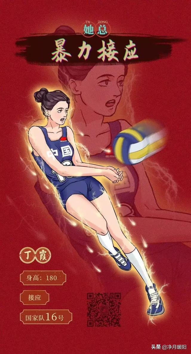 女排丁霞的老公是谁:丁霞可以成为中国女排主二传是因为她的防守很加分吗？