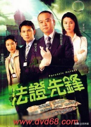 香港破案电视剧？
