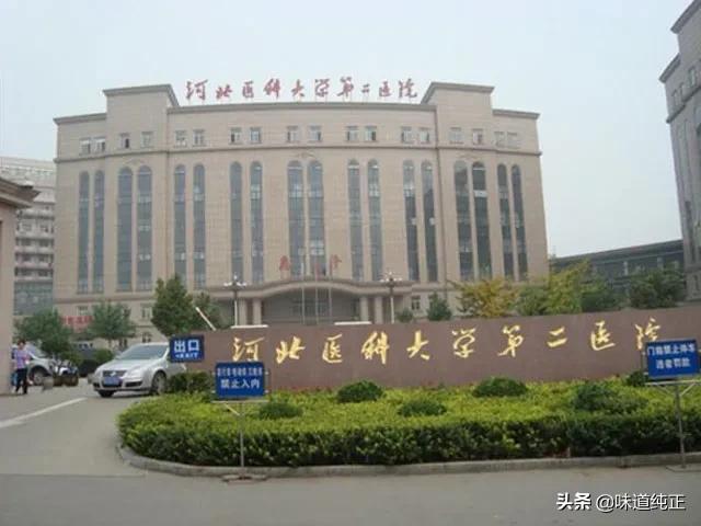 河北省最牛的医学校是什么，河北省最牛的医学校是什么