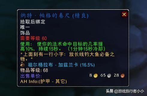 纳特帕格声望(纳特帕格声望怎么冲)