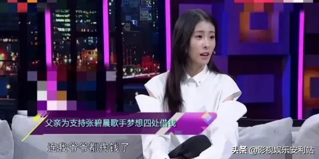 张碧晨个人资料简介年龄:张碧晨和邓紫棋你最喜欢谁？