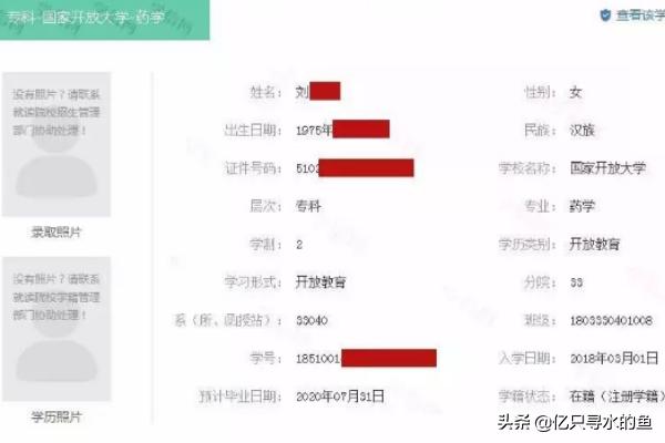 如何查學籍信息如何使用學信網查詢自己的學籍