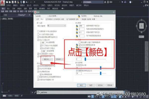 cad背景,CAD怎么把背景改成白色？