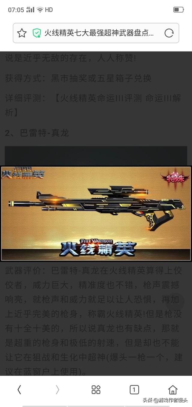 柯尔特蟒蛇:火线精英火线精英什么武器最好