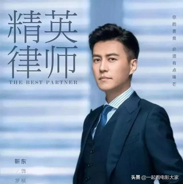 精英律师剧情介绍:《精英律师》中“众星捧月”中的蓝盈莹，这次火起来了没？