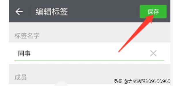 微信<a href=https://maguai.com/list/256-0-0.html target=_blank class=infotextkey>朋友圈</a>标签成员增加或删除后，可见情况
