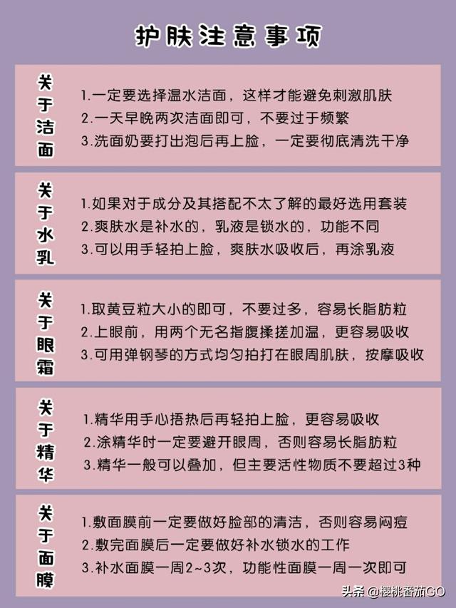 殷桃被包养:为什么已经认真护肤了，可皮肤也没什么大的好转呢