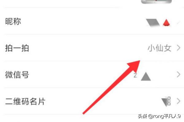 微信如何设置<a href=https://maguai.com/marketing/2001.html target=_blank class=infotextkey><a href=https://maguai.com/marketing/2001.html target=_blank class=infotextkey>拍一拍</a></a>后面出现的文字