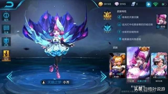 王者峡谷中,你觉得有哪些买了就赚的皮肤？