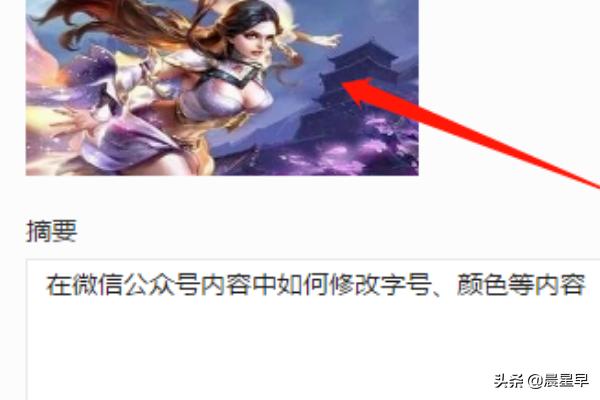 微信公众号里面的内容怎么编辑:如何编辑微信公众号的文章？