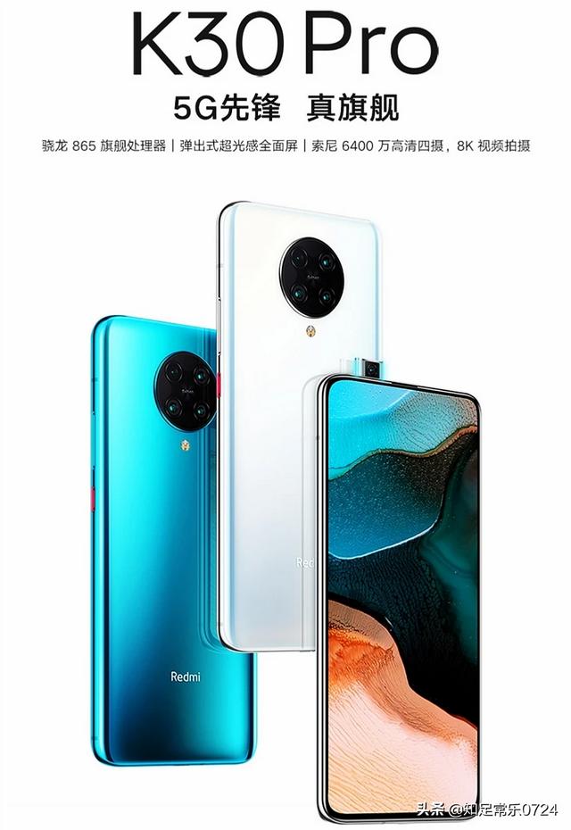 小米副总裁卢伟冰：红米K30Pro吊打IQOO Neo3！你认同吗？