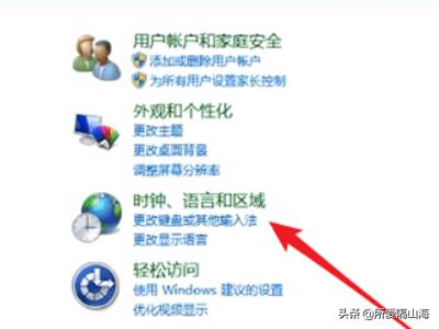 输入法没有了显示了怎么找到,电脑输入法不见了怎么解决？